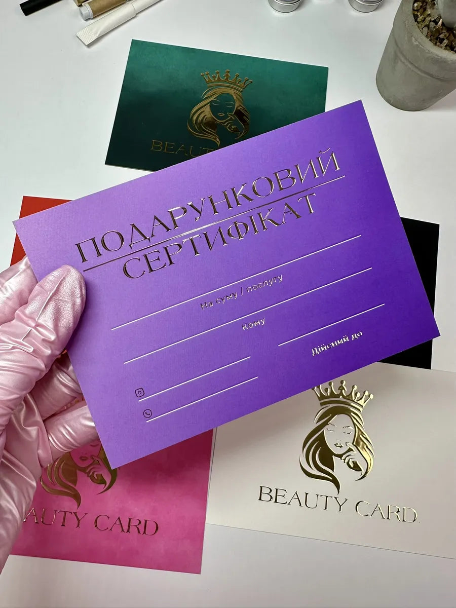 Подарункові сертифікати Beauty Card фіолетові з об'ємним золотом