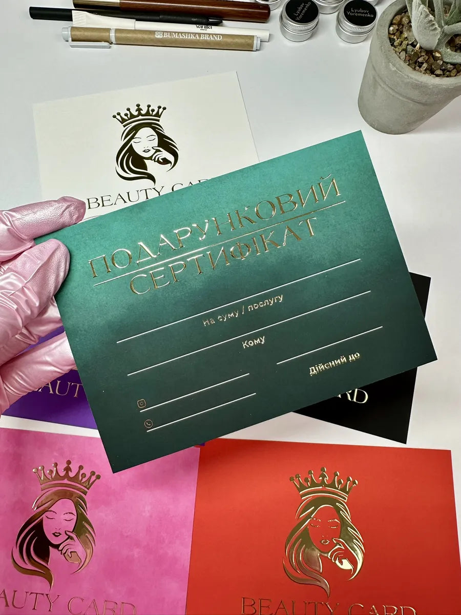 Набір сертифікати Beauty Card смарагдові з об'ємним золотом