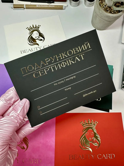 Набір сертифікати Beauty Card чорні з об'ємним золотом