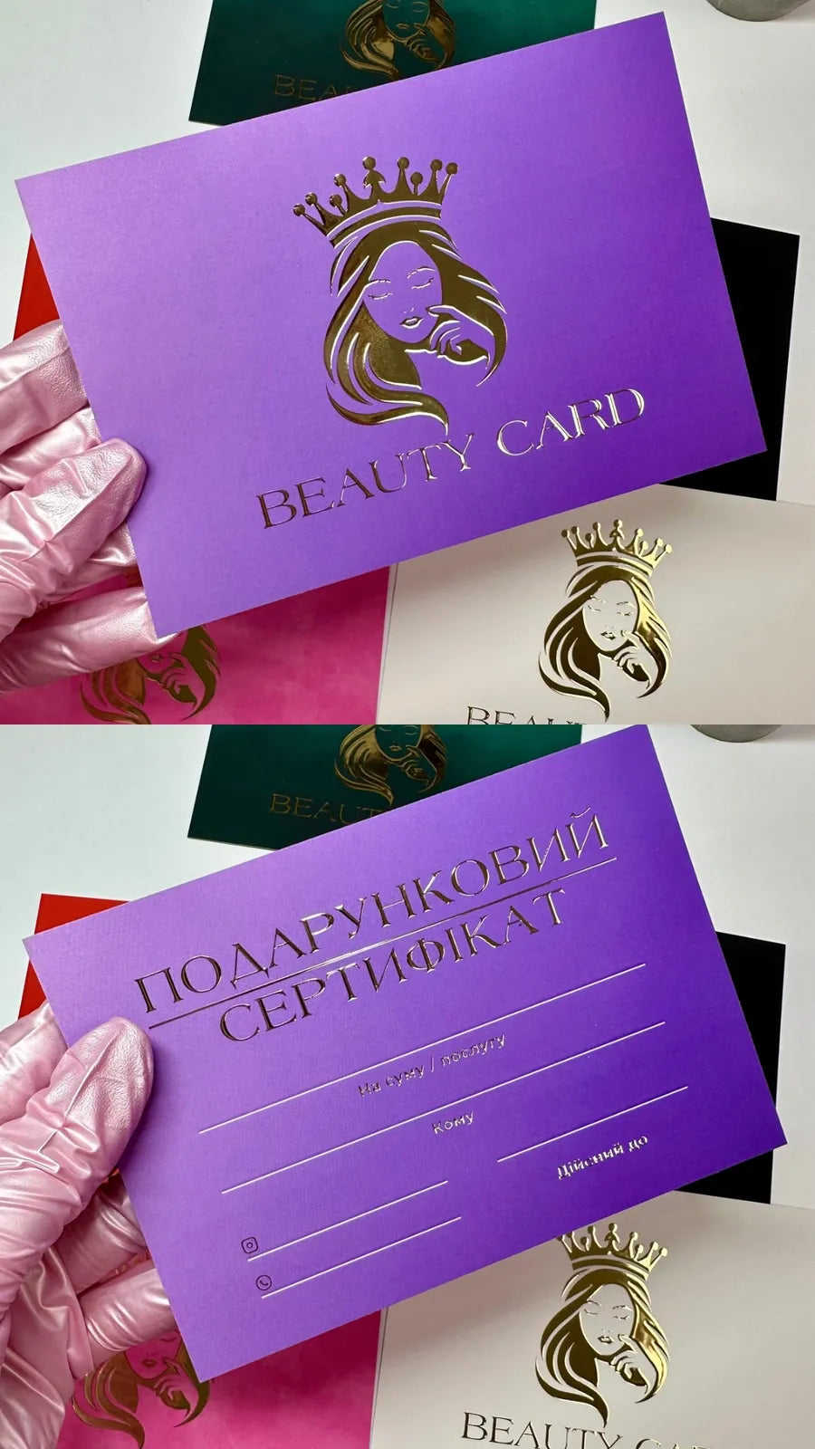 Подарункові сертифікати Beauty Card фіолетові з об'ємним золотом