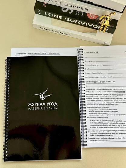 Журнал обліку клієнтів для лазерної епіляції А4 на 50 клієнтів - картки клієнта