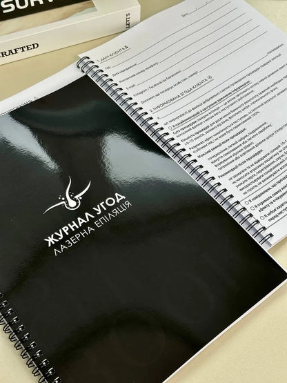 Журнал обліку клієнтів для лазерної епіляції А4 на 50 клієнтів - картки клієнта