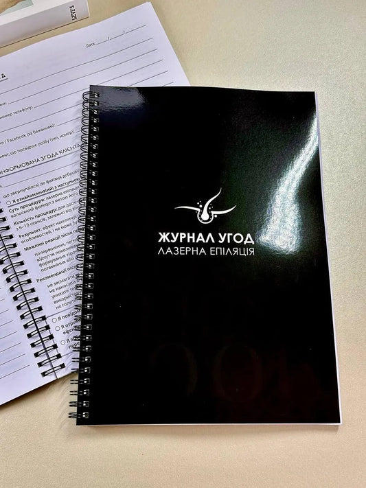 Журнал обліку клієнтів для лазерної епіляції А4 на 50 клієнтів - картки клієнта