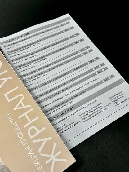 Журнал обліку клієнтів для косметолога А4 - картки клієнта та історія процедур