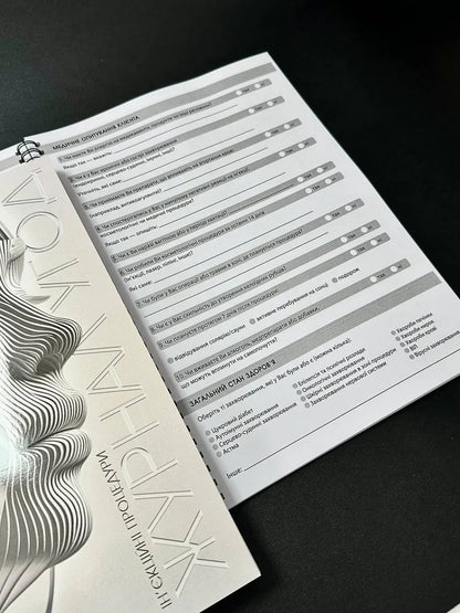 Журнал обліку клієнтів для косметолога А4 - картки клієнта та історія процедур