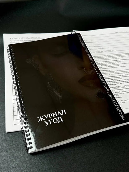 Журнал згоди та обліку клієнтів для майстра тату та пірсингу А4 - картки клієнта