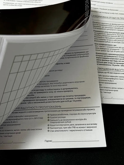 Журнал згоди та обліку клієнтів для майстра тату та пірсингу А4 - картки клієнта