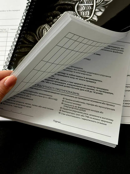 Журнал згоди та обліку клієнтів для майстра тату та пірсингу А4 - картки клієнта