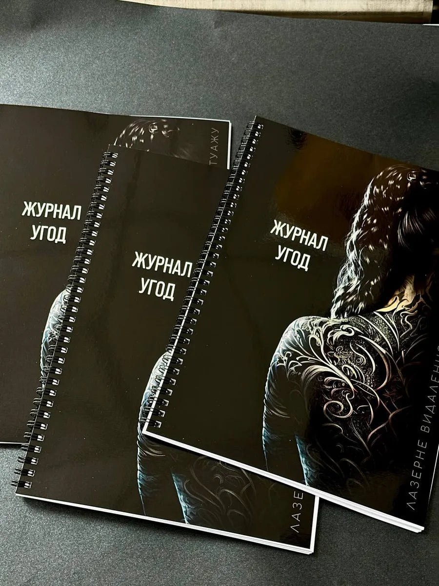 Журнал обліку клієнтів для майстра тату та татуажу А4 - картки клієнта