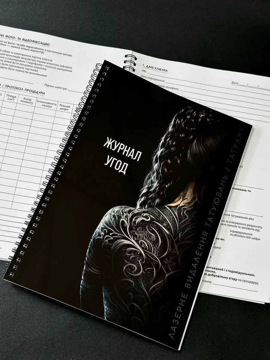 Журнал обліку клієнтів для майстра тату та татуажу А4 - картки клієнта