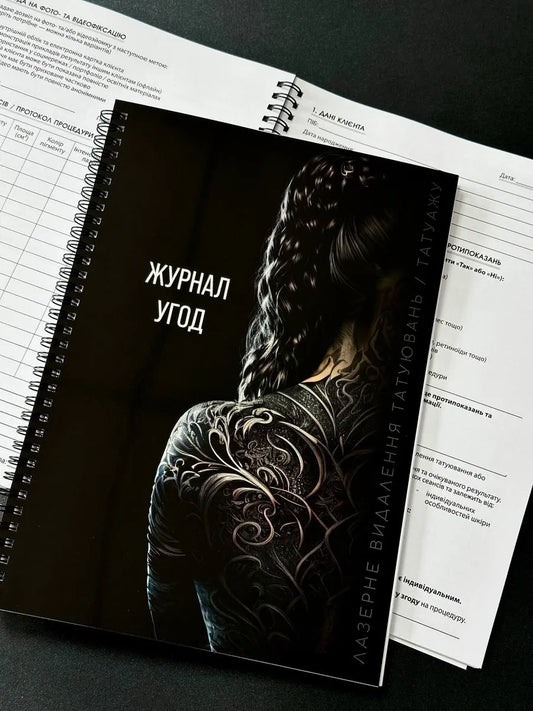 Журнал обліку клієнтів для майстра тату та татуажу А4 - картки клієнта