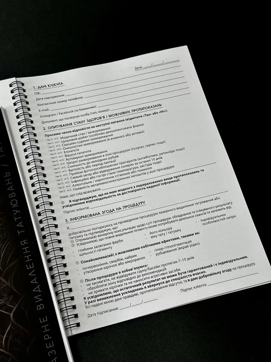 Журнал обліку клієнтів для майстра тату та татуажу А4 - картки клієнта