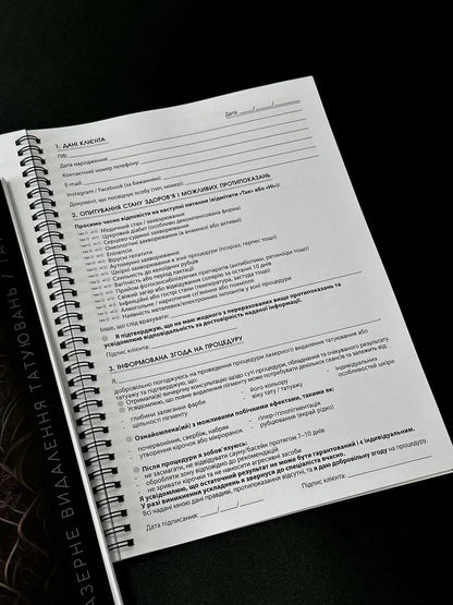 Журнал обліку клієнтів для майстра тату та татуажу А4 - картки клієнта