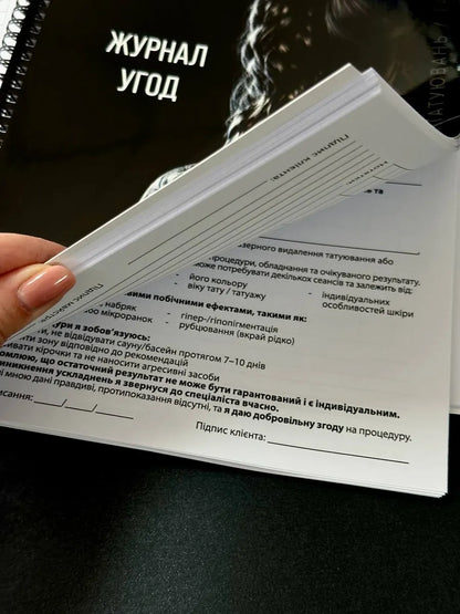 Журнал обліку клієнтів для майстра тату та татуажу А4 - картки клієнта
