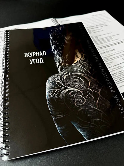 Журнал обліку клієнтів для майстра тату та татуажу А4 - картки клієнта