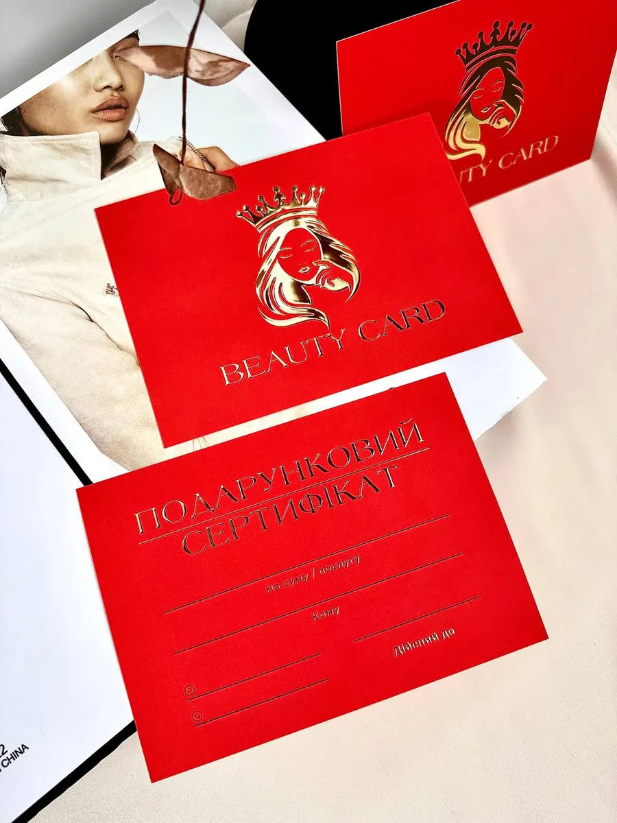 Набір сертифікати Beauty Card червоні з об'ємним золотом