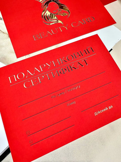 Набір сертифікати Beauty Card червоні з об'ємним золотом