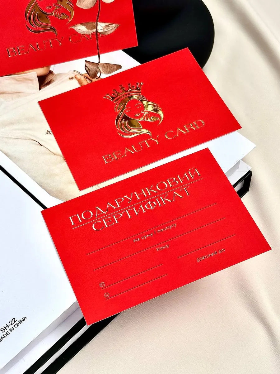 Набір сертифікати Beauty Card червоні з об'ємним золотом