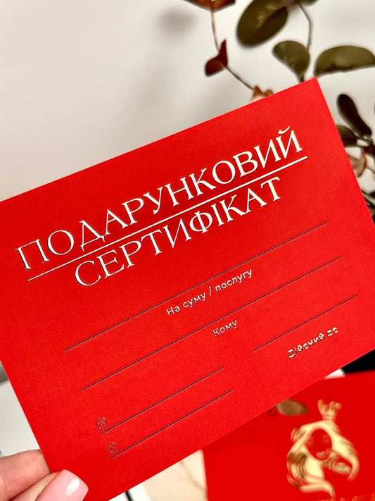 Набір сертифікати Beauty Card червоні з об'ємним золотом