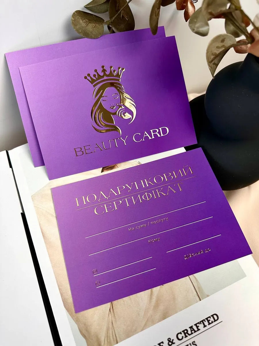 Подарункові сертифікати Beauty Card фіолетові з об'ємним золотом