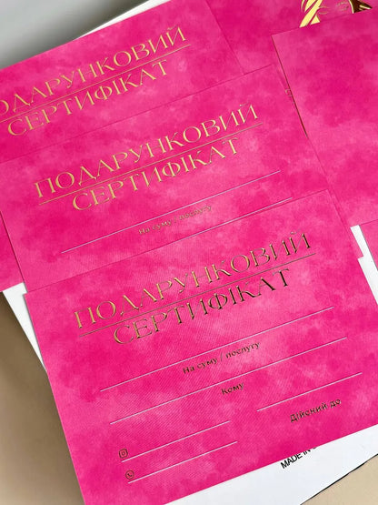 Набір сертифікати Beauty Card рожеві з об'ємним золотом