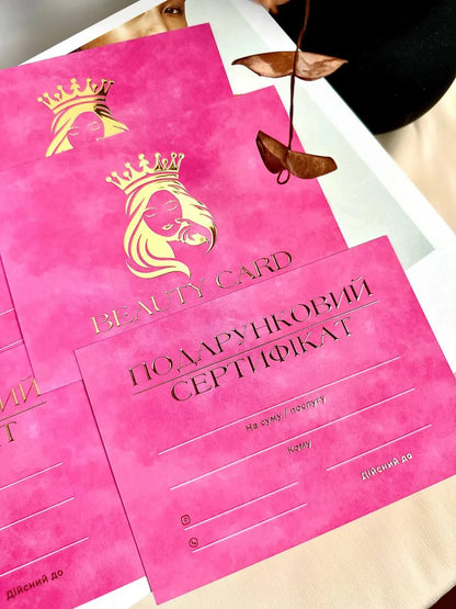 Набір сертифікати Beauty Card рожеві з об'ємним золотом