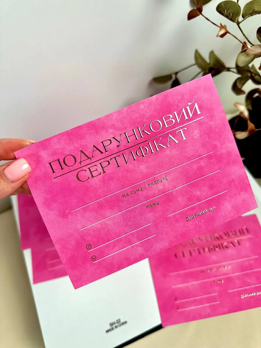 Набір сертифікати Beauty Card рожеві з об'ємним золотом