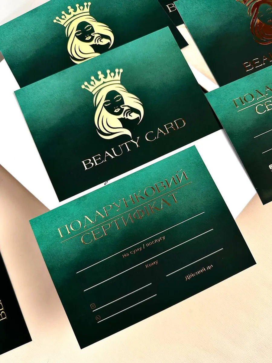 Набір сертифікати Beauty Card смарагдові з об'ємним золотом