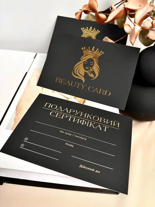 Набір сертифікати Beauty Card чорні з об'ємним золотом