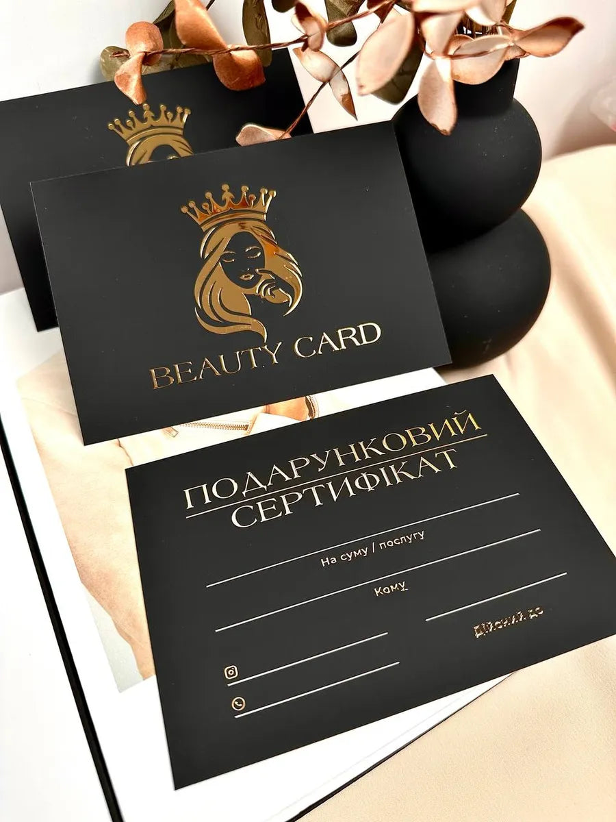 Набір сертифікати Beauty Card чорні з об'ємним золотом
