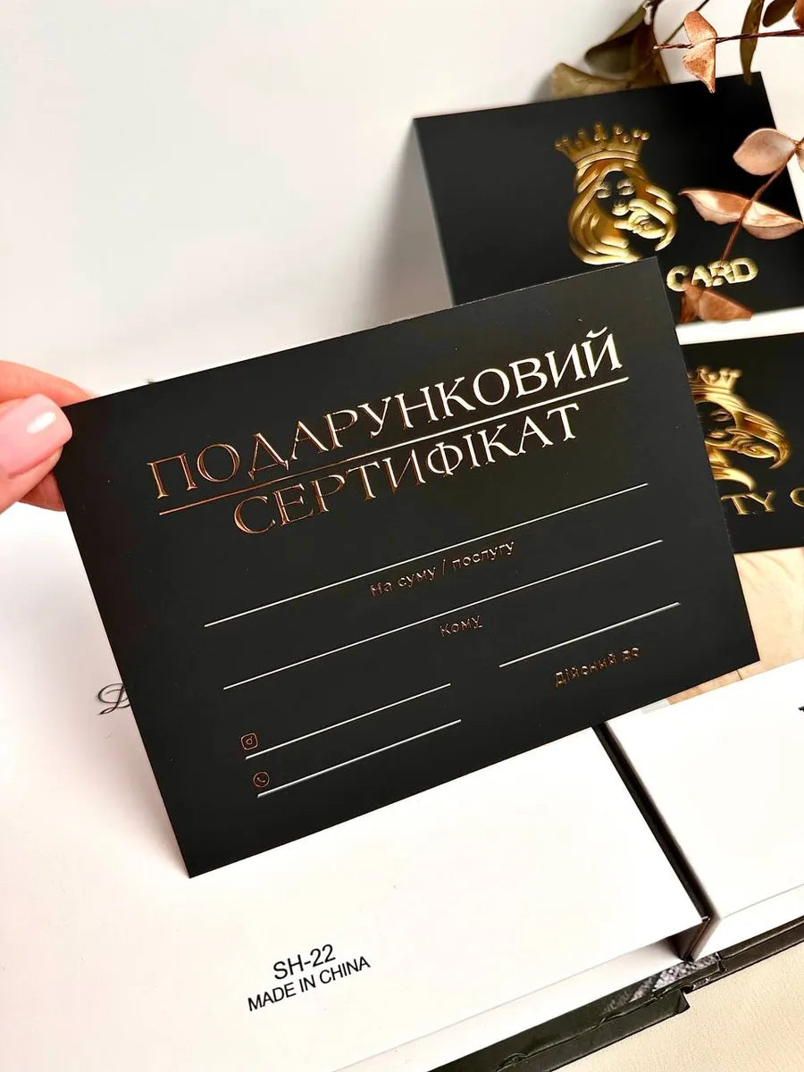 Набір сертифікати Beauty Card чорні з об'ємним золотом