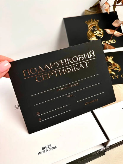 Набір сертифікати Beauty Card чорні з об'ємним золотом
