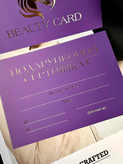 Подарункові сертифікати Beauty Card фіолетові з об'ємним золотом