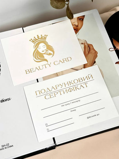 Набір сертифікати Beauty Card білі з об'ємним золотом